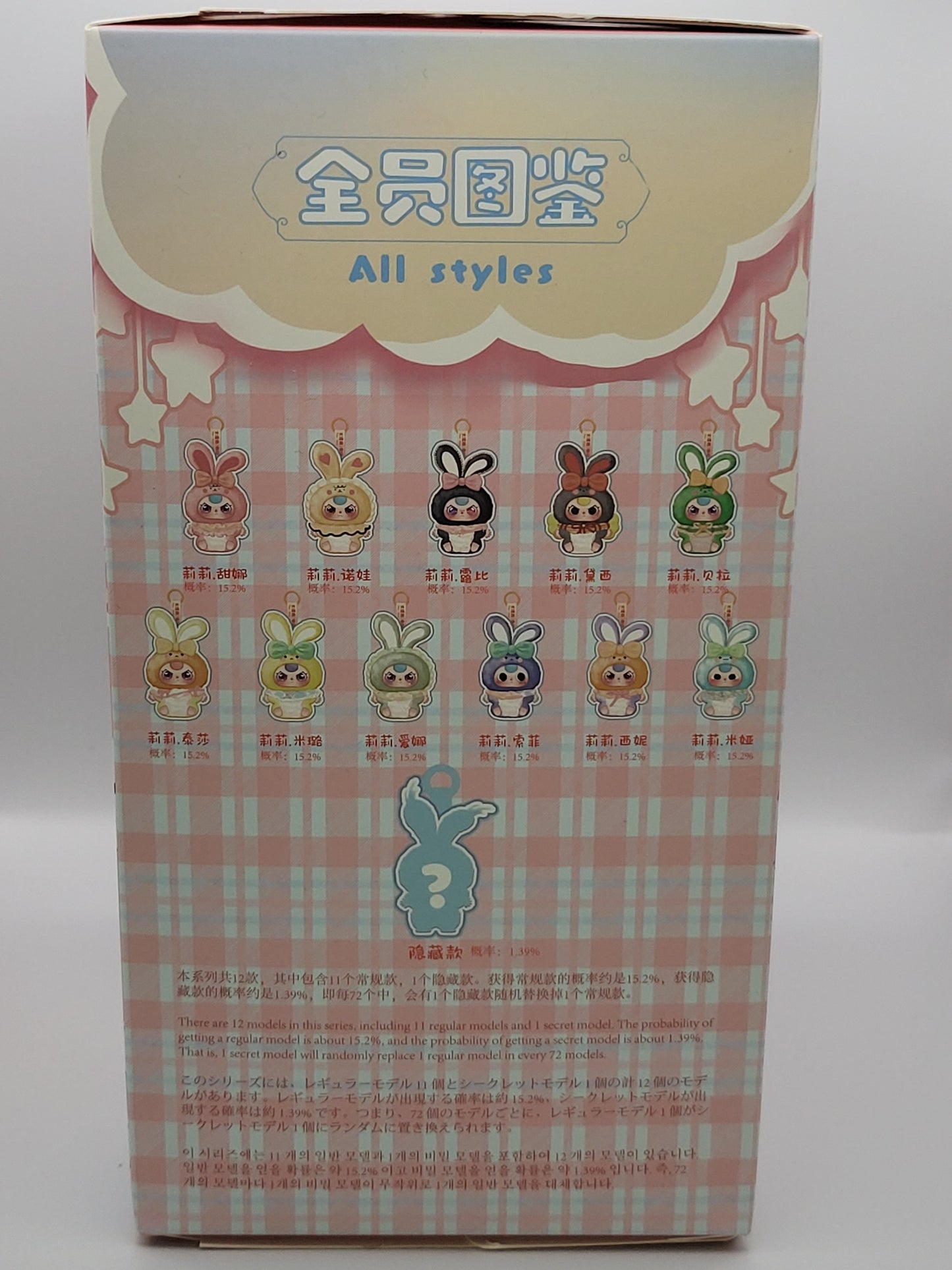 Baby Three Lily Rabbit Town - Blind Box